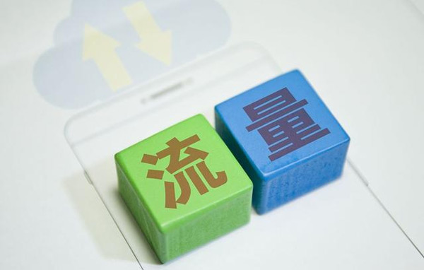 詳解站內流量和站外流量區別
