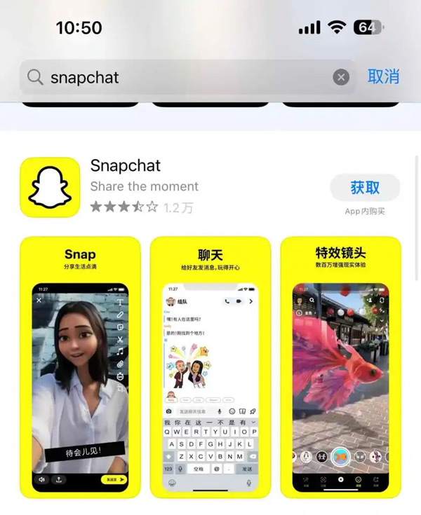 SNAPCHAT是干什么的？國內能用嗎？