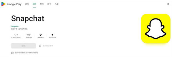 SNAPCHAT是干什么的？國內能用嗎？