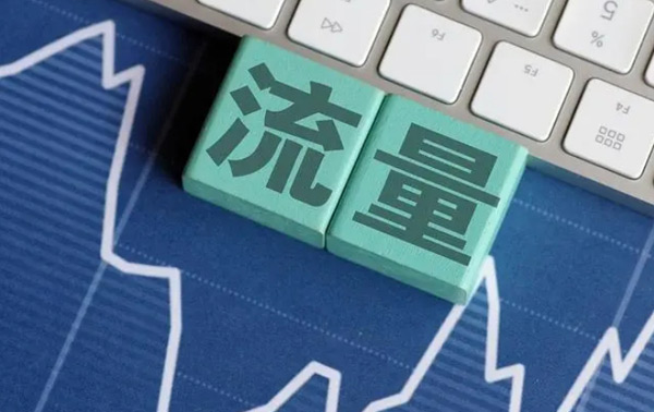 想要提升網站流量，這10個方法新必須知道！