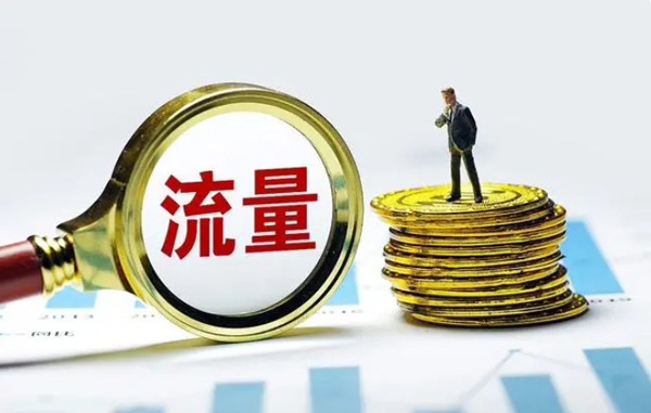 想要提升網站流量，這10個方法新必須知道！