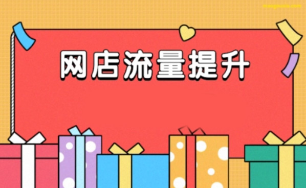 想日IP過(guò)萬(wàn)，這個(gè)增加網(wǎng)站流量方法太牛了！