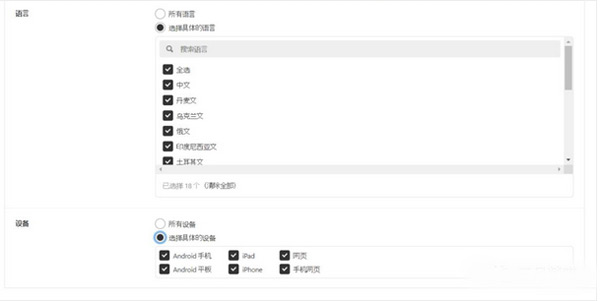 pinterest廣告投放全流程
