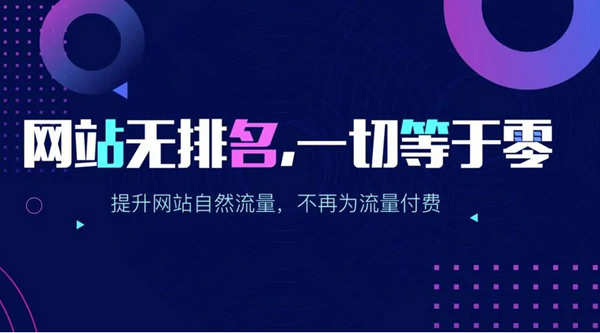提升網(wǎng)站訪客流量，老站長都是怎么做的？