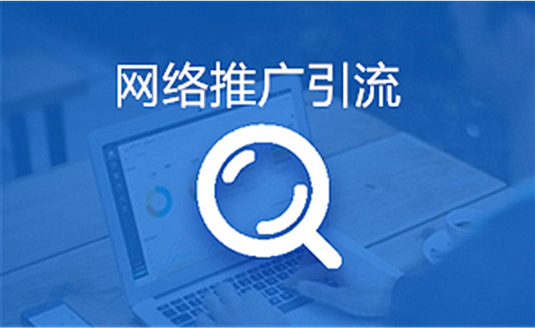 流量點擊推廣平臺是真的嗎？流量點擊推廣平臺有哪些？
